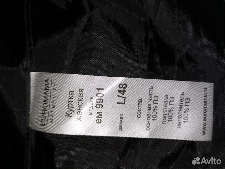 Куртка зимняя женская б/у 48 р