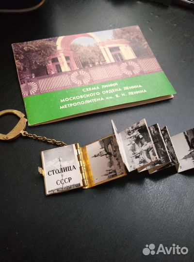 Карта метро Москвы СССР