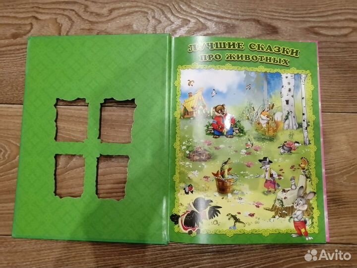 Лучшие сказки про животных