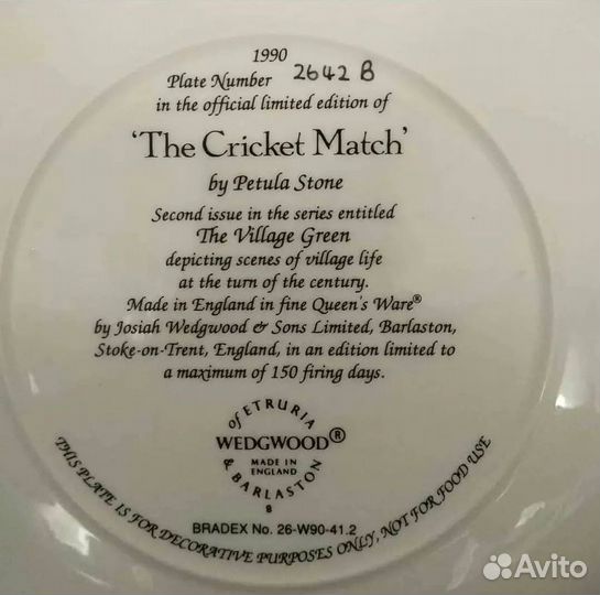 Тарелка декоративная Wedgwood