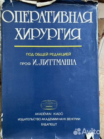 Книги по медицыне