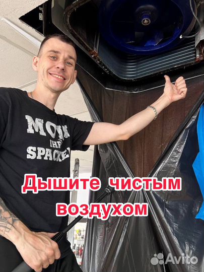 Чистка,заправка кондиционера Северный район