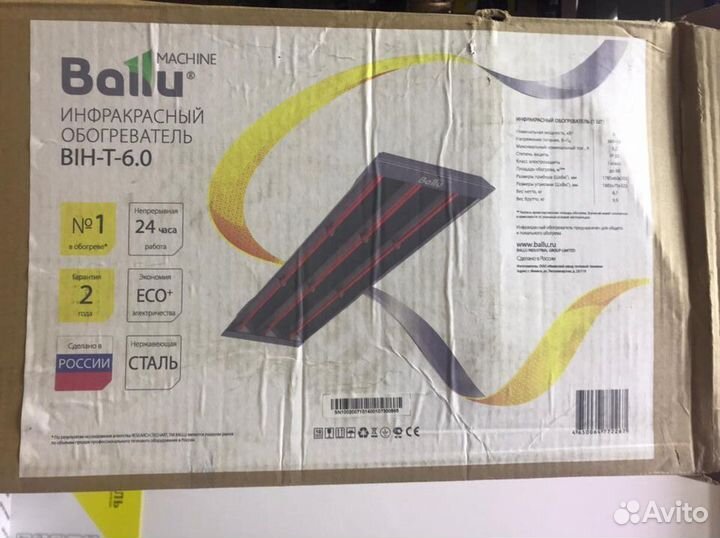 Инфракрасный обогреватель Ballu BIH-T-6.0 (зяб)