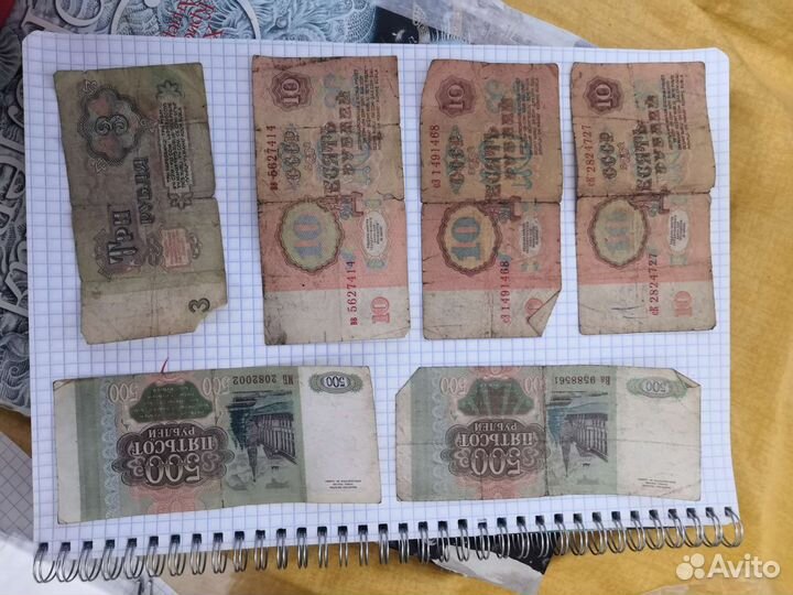 Бумажные деньги СССР