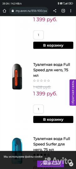Avon full speed мужские духи