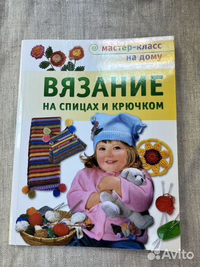 Книги по рукоделию, бисероплетению, валяние
