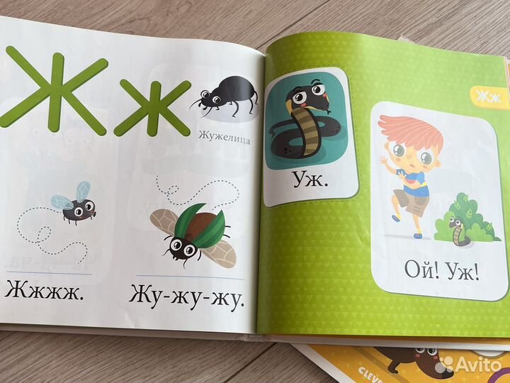 Детские книги clever
