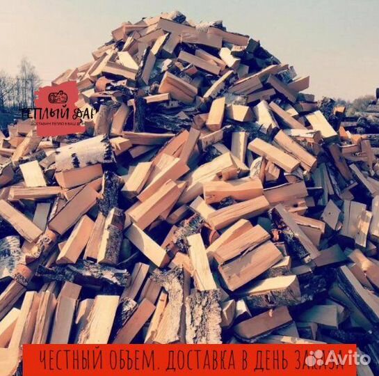 Дрова естественной влажности