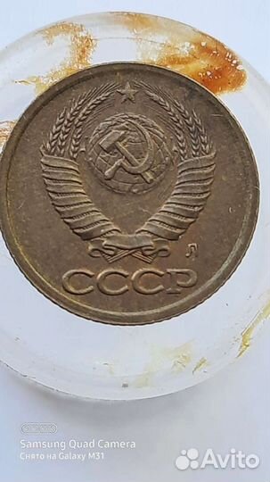 1 копейка 1991 года 