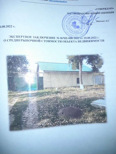 Дом 60 м² на участке 30 сот.