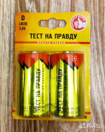 Батарейка бочонок tipe D LR20 1.5 V