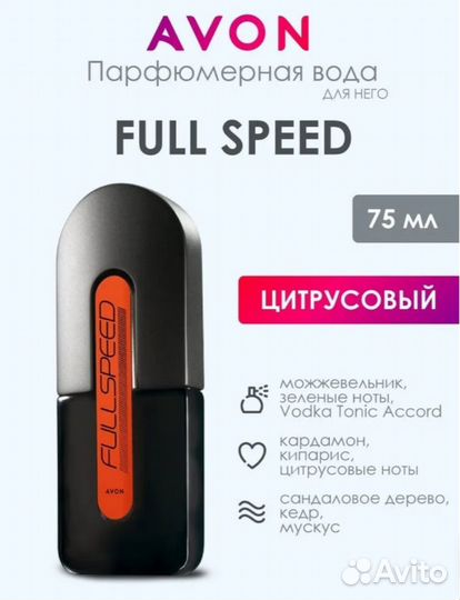 Avon full speed