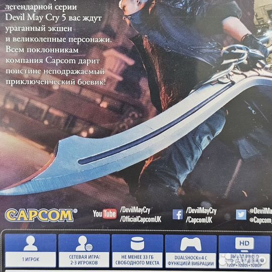 Devil May Cry 5 PS4 (Б/У)