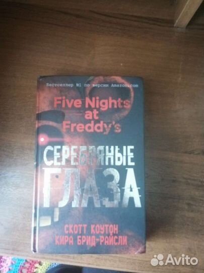 Five Night AT Freddy's 