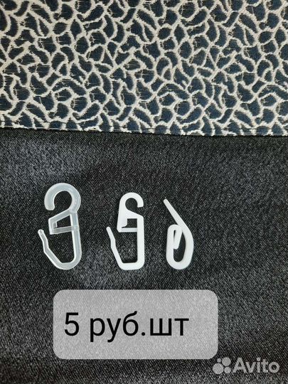 Крючки для штор