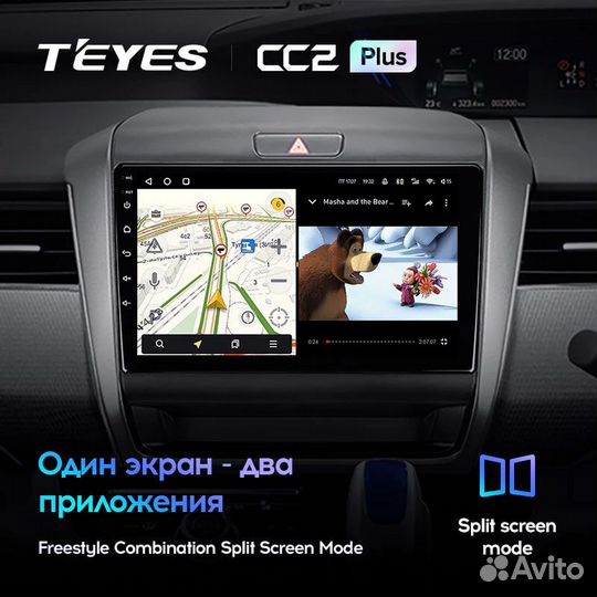 Магнитола Teyes CC2 plus 3/32 4G Qled Honda Freed