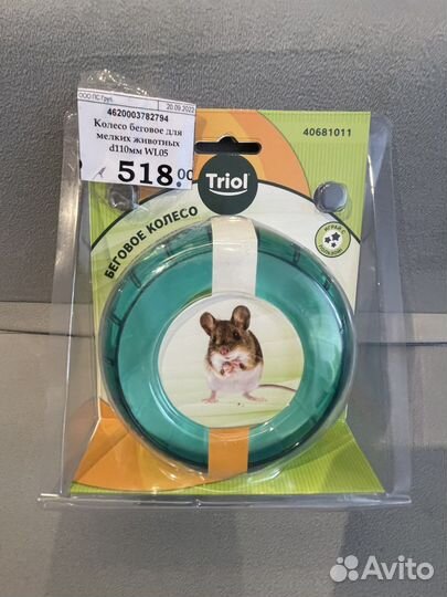 Беговое колесо для мелких грызунов