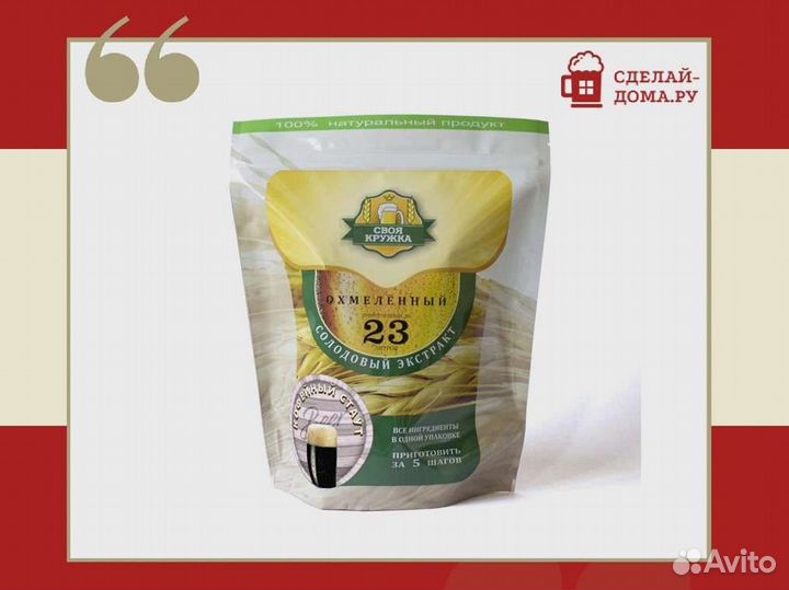 Солодовый экстракт Своя Кружка Кофейный стаут