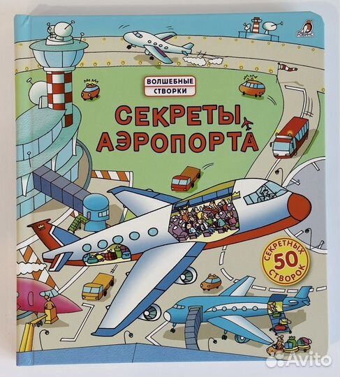 Детские книги миф