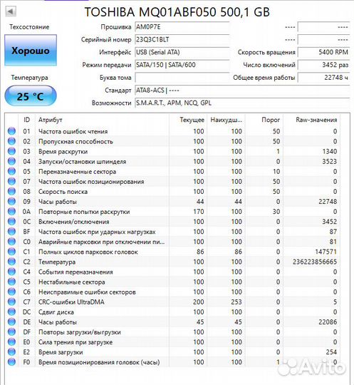 HDD Жесткий диск 500Gb/Toshiba MQ01ABF050/2,5