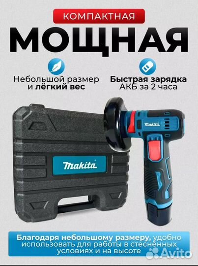 Мини Болгарка аккумуляторная ушм Makita Новая