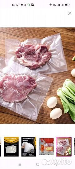 Вакуумные пакеты