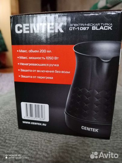 Турка новая 0,2л. электрическая Centek