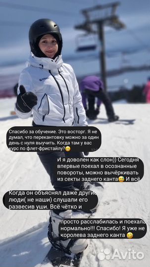 Обучение катанию на сноуборде