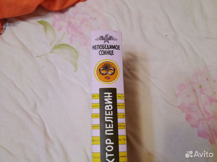 Виктор Пелевин