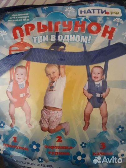 Качели прыгунки. Состояние отличное