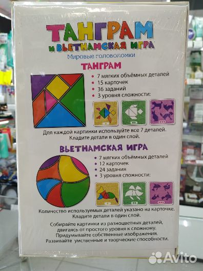 Настольная игра «Танграм и вьетнамская игра»