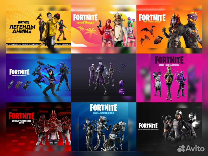 Набор Фортнайт Fortnite Код Ключ В-баксы