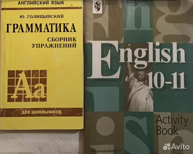Учебники и пособия по английскому языку