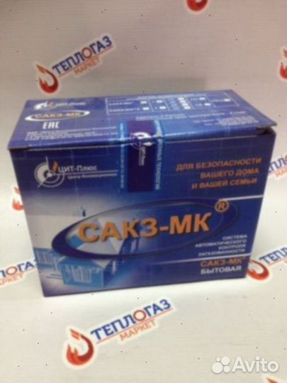 Сигнализаторы загазованности (сакз)