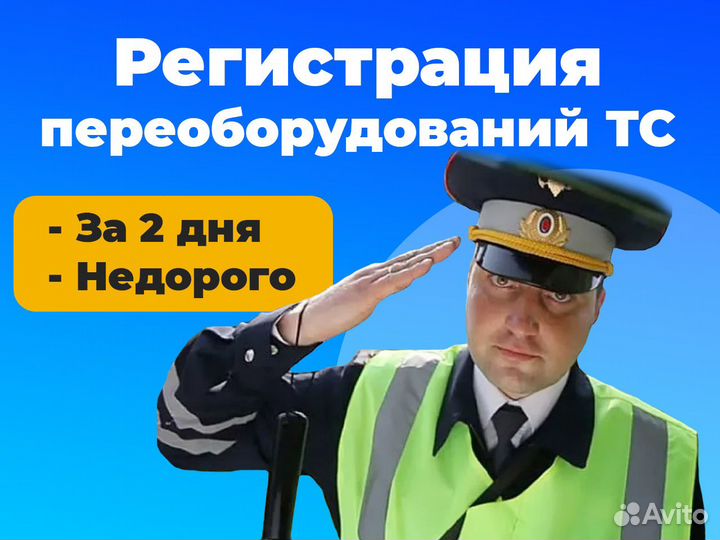 Оформление документов в гибдд