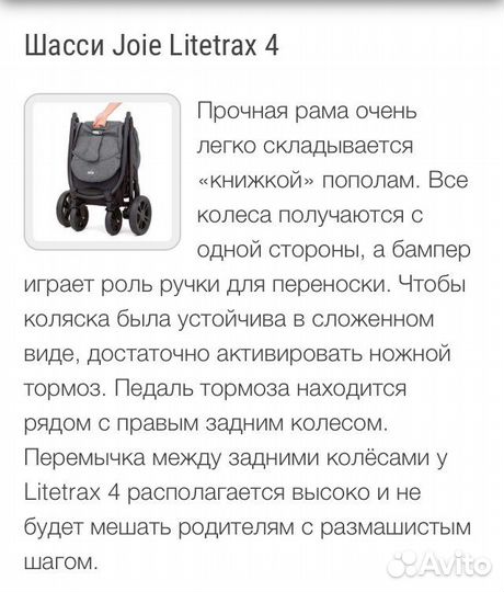 Прогулочная коляска joie litetrax 4