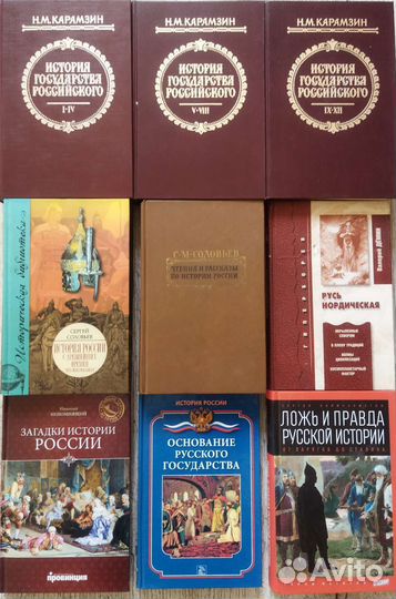 Книги по истории, биографии