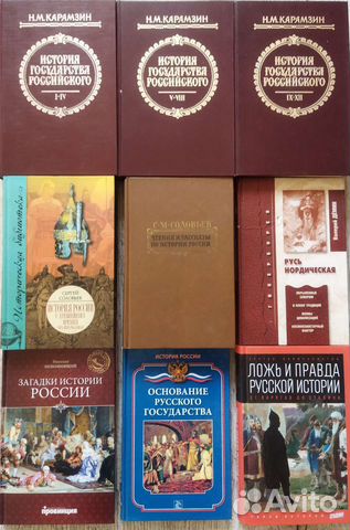 Книги по истории, биографии