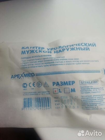 Уропрезер-тив,мочеприемник