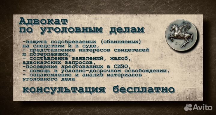 Ваш адвокат по уголовным делам