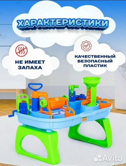 Игрушка для купания в ванной