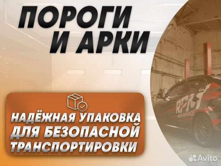 Ремонтные пороги и арки для Suzuki Армавир