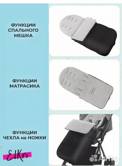 Продам конверт - чехол на ножки + матрас