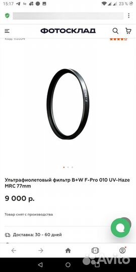 Фильтр для камеры