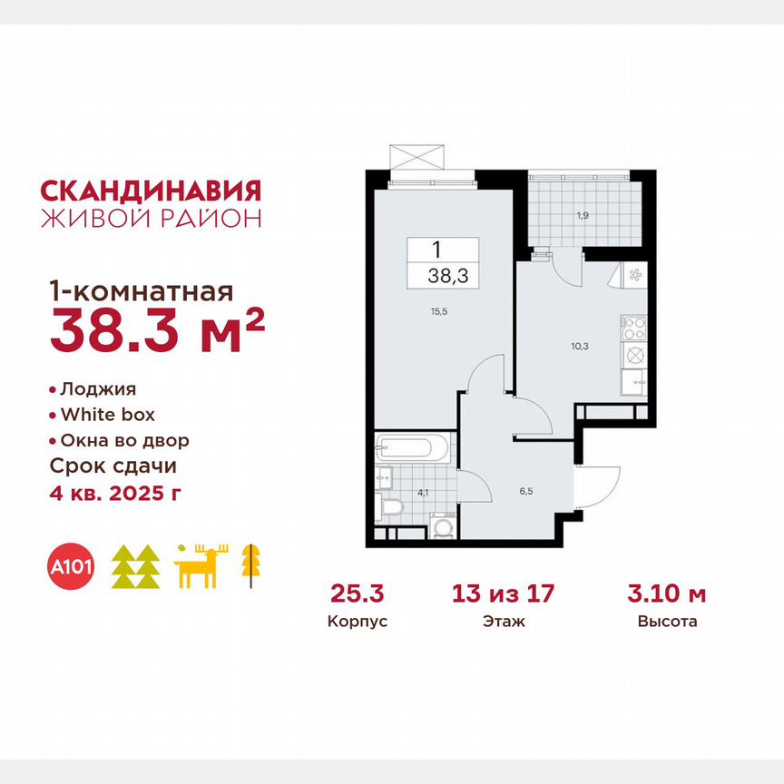 1-к. квартира, 38,3 м², 13/17 эт.