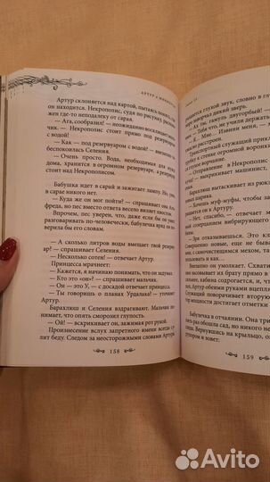 Книга Люка Бессона 
