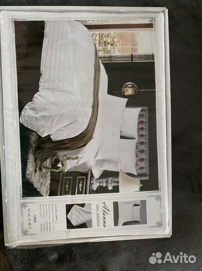 Постельное белье