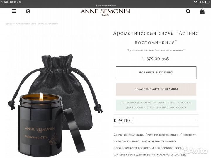 Ароматическая свеча, парфюмерия для дома