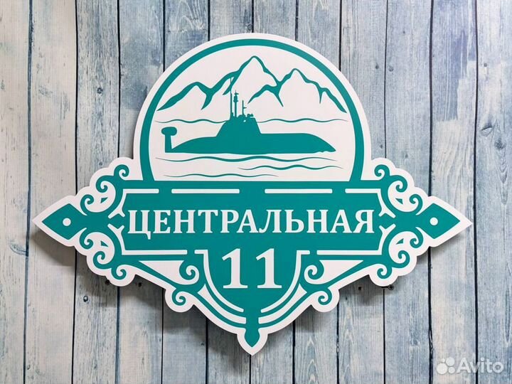 Адресная табличка на дом и забор