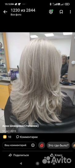 Мелирование